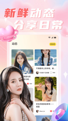 陌聊相遇交友app手机版