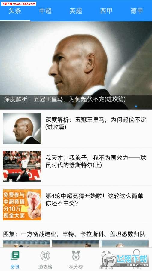 皇冠足球app2023最新版