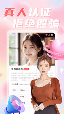 陌聊相遇交友app手机版