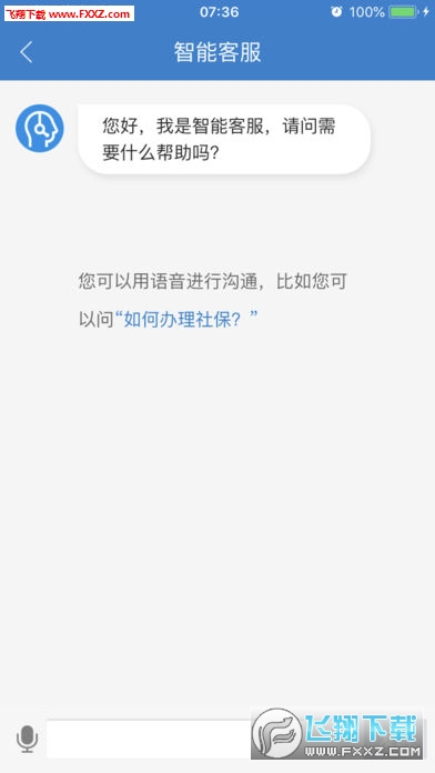 皖事通app安卓版