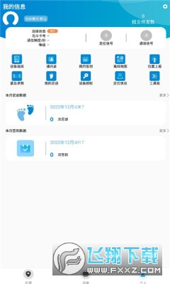 掌上北斗app安卓版