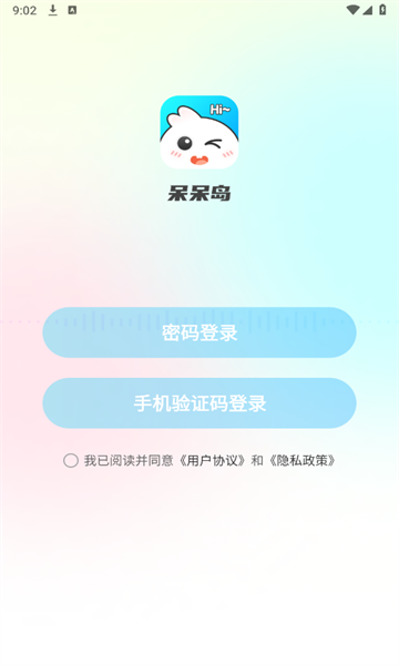 呆呆岛app安卓最新版