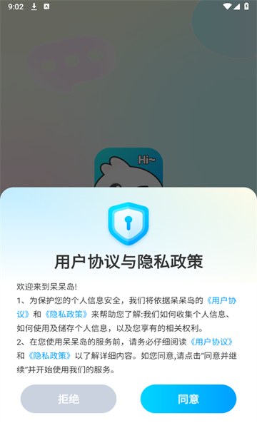 呆呆岛app安卓最新版