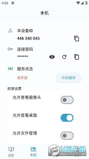 kkview下载安装官方版