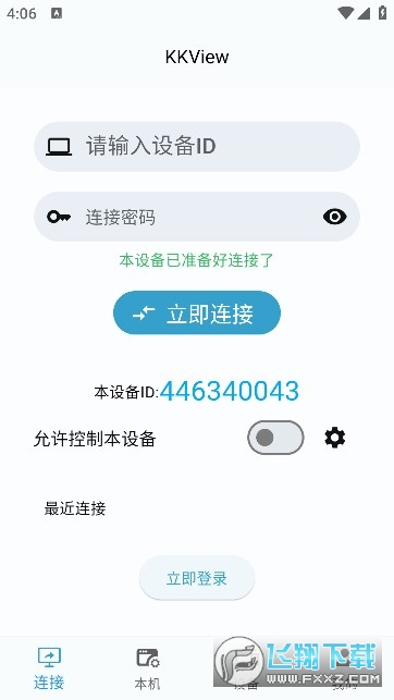 kkview下载安装官方版