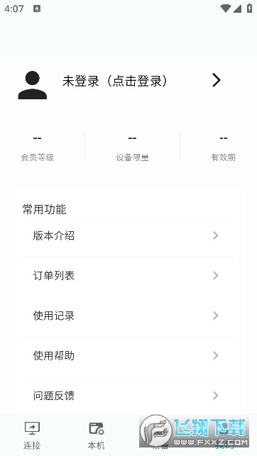 kkview下载安装官方版