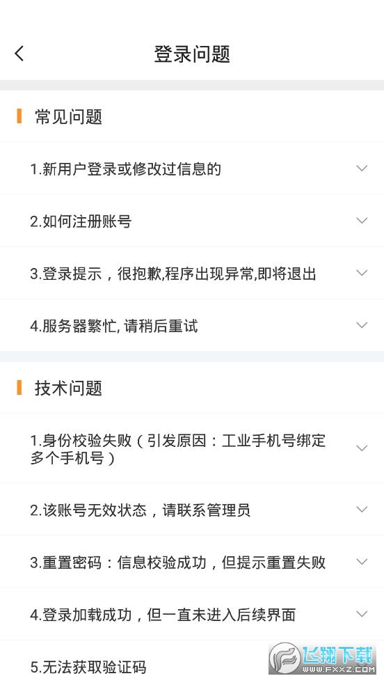 韵镖侠快递员揽派最新版