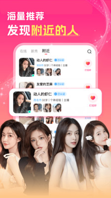 中年陌约附近聊app官方安卓版