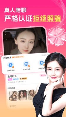 中年陌约附近聊app官方安卓版