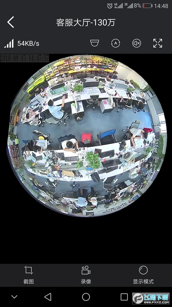 镭威视云监控器软件官方版