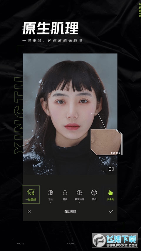 醒图app手机版安卓版