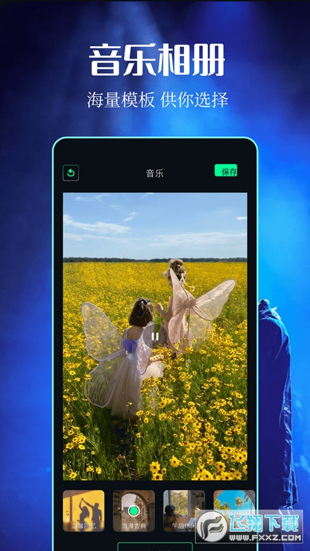 sora视频剪辑app手机版