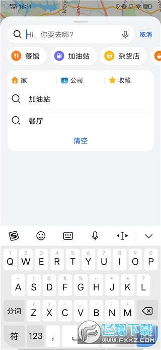 华为Petal花瓣地图app下载2022最新版