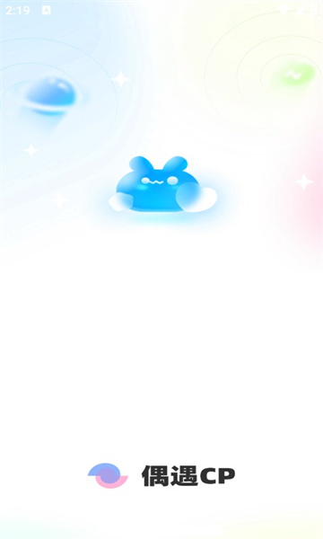 偶遇cp交友app安卓版