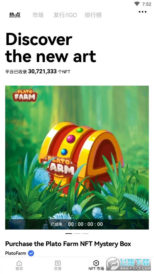 虚拟币交易app(okx)