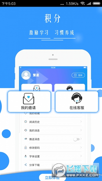 广西普法网app客户端