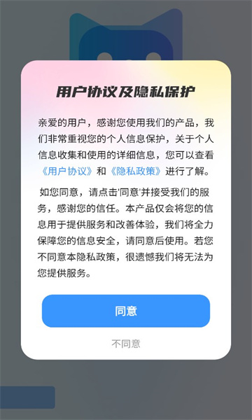 喵遇app官方聊天软件