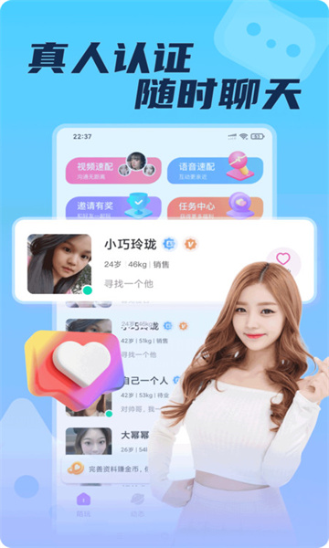 喵遇app官方聊天软件