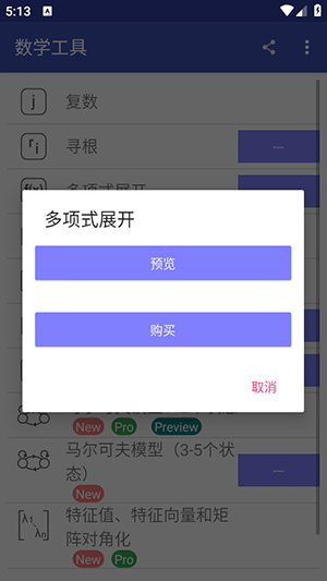 电子工具包APP最新版下载免费版