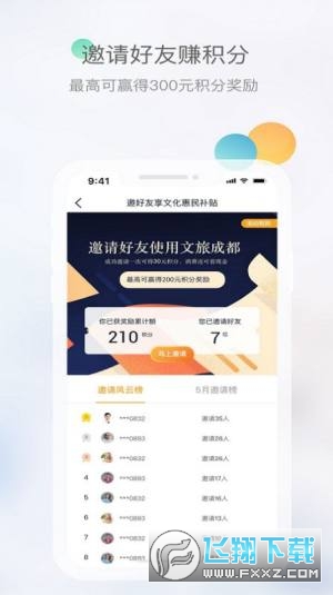 文创成都官方版