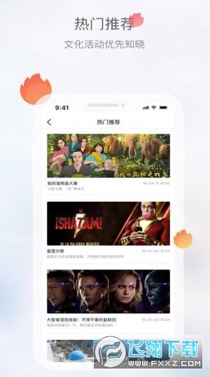 文创成都官方版