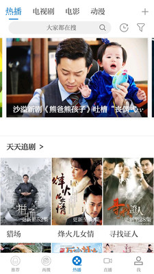 智慧蓉江安卓版