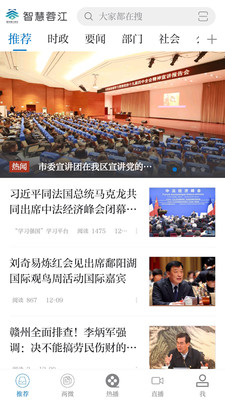 智慧蓉江安卓版