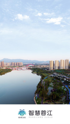 智慧蓉江安卓版