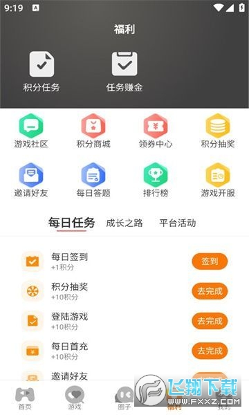 海阁社区app官方最新版