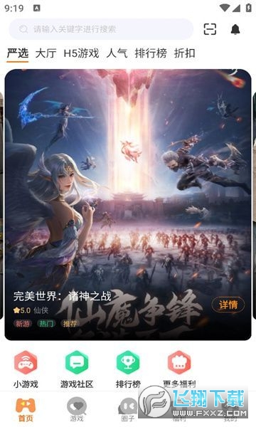 海阁社区app官方最新版