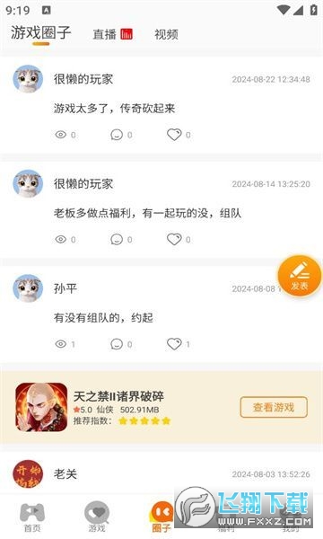 海阁社区app官方最新版