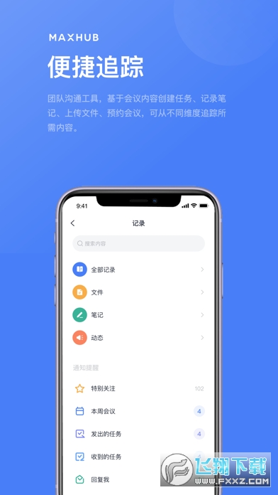 maxhub无线传屏器
