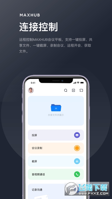 maxhub无线传屏器