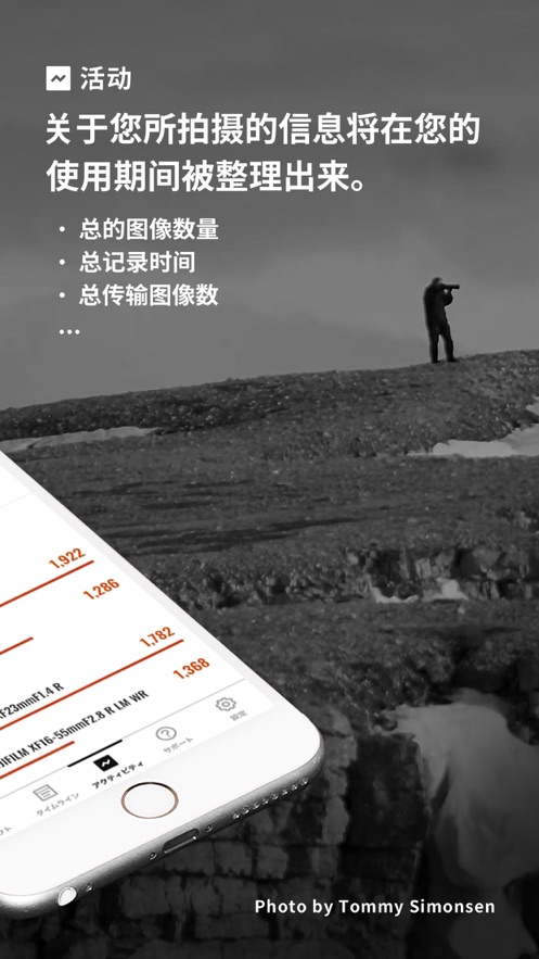 FUJIFILMX安卓手机版