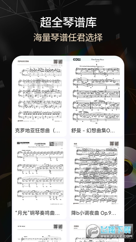 手机版电子琴软件