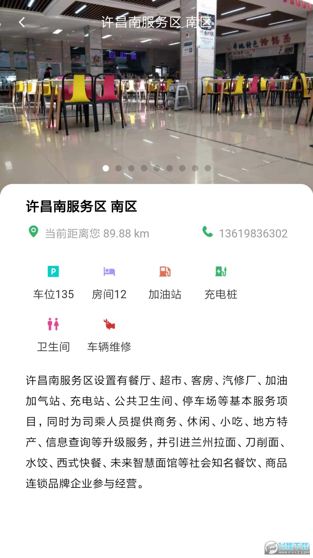 河南高速云监控(豫上高速)app下载2022最新版