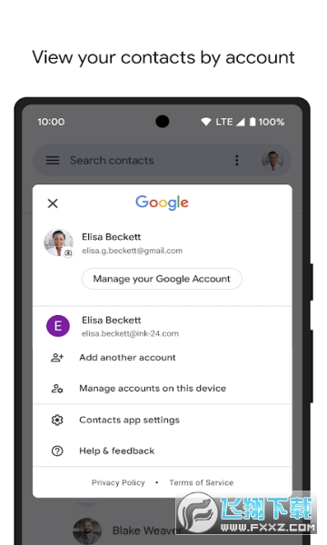 谷歌通讯录app官方免费版