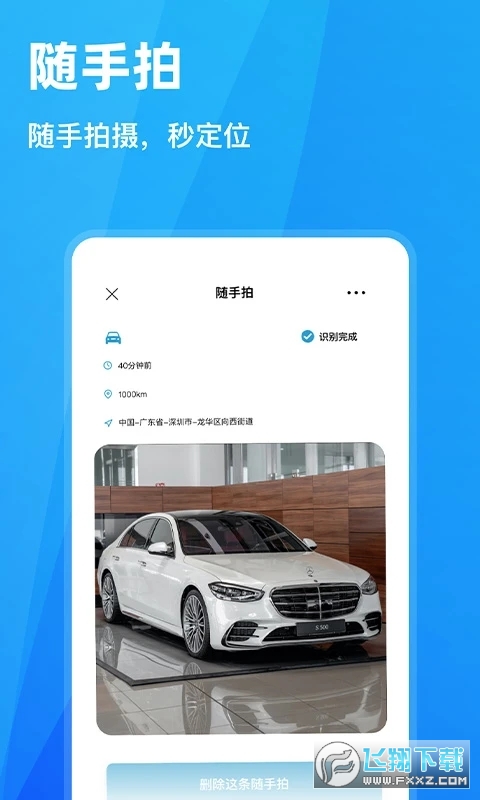 随手拍违章app官方版最新版