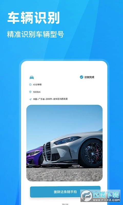 随手拍违章app官方版最新版