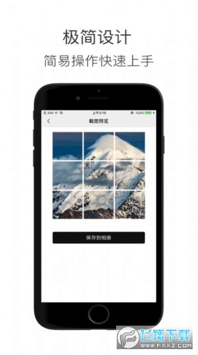 造境计划app安卓版