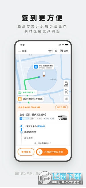 申行者巴枪版官方正版