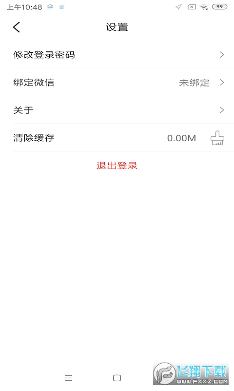 智云互联app下载最新版安装包2022