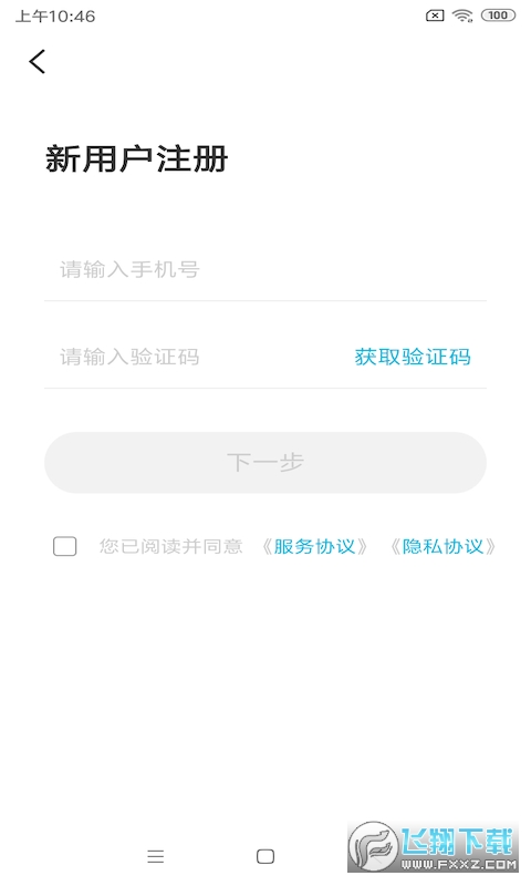 智云互联app下载最新版安装包2022