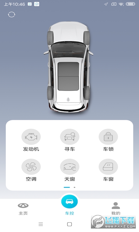 智云互联app下载最新版安装包2022