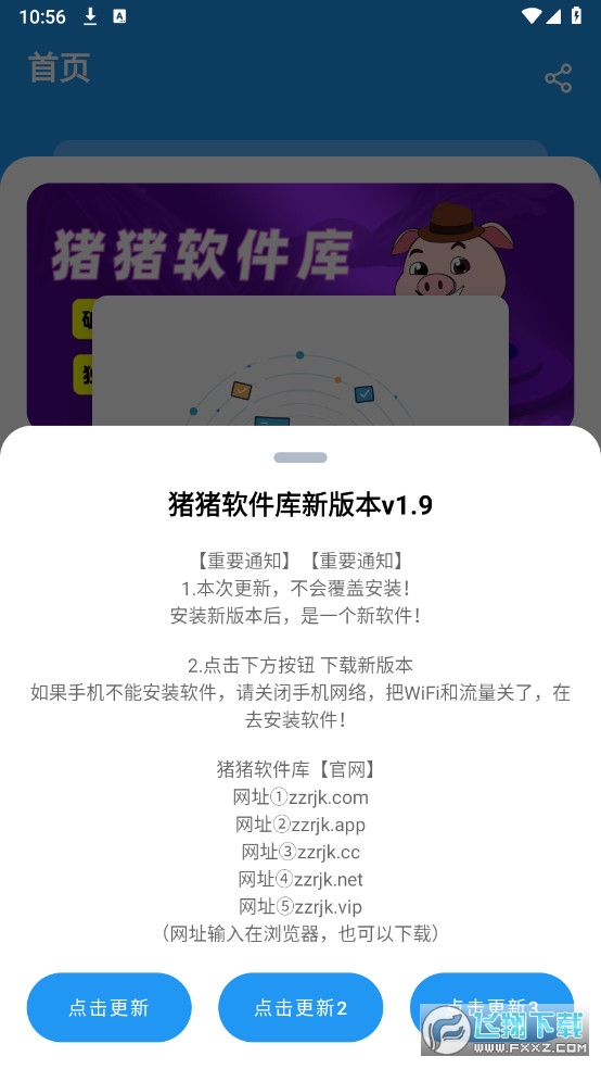 猪猪侠软件库官方最新版2025