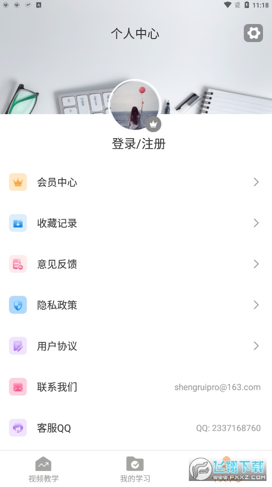 giiso写作机器人官方手机版