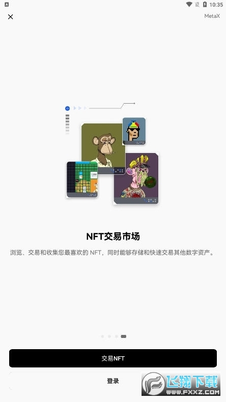 欧易新版本app