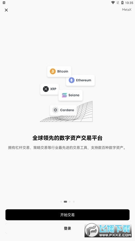 欧易新版本app