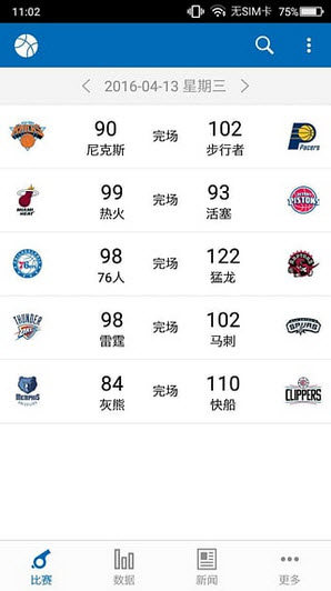 掌上NBA(比赛时间app中文版)
