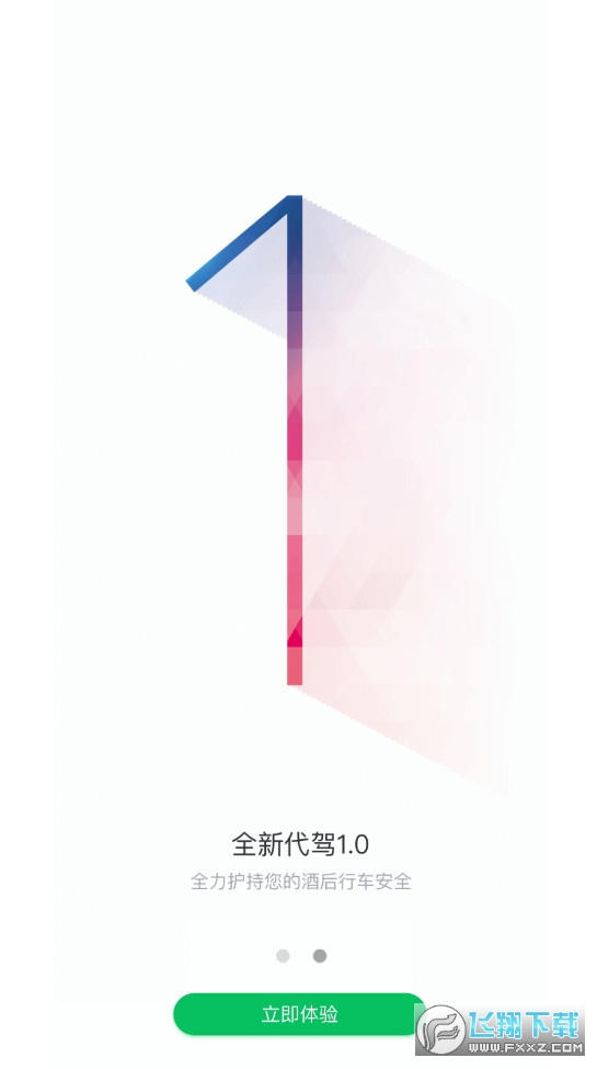 乌海公交E出行app新版本